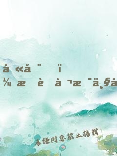 别动，我老公是丧尸